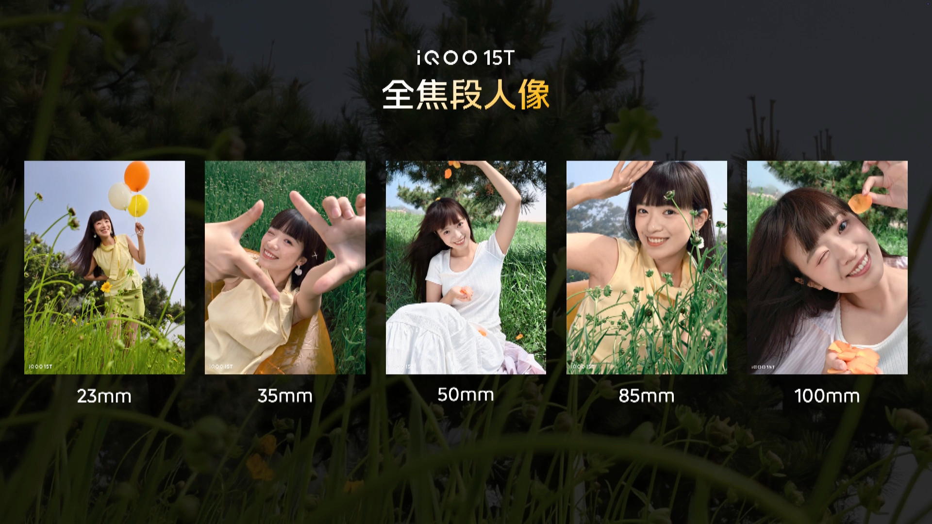 这次iQOO15T的影像已经上了2亿大底主摄，我平时用iQOO15的