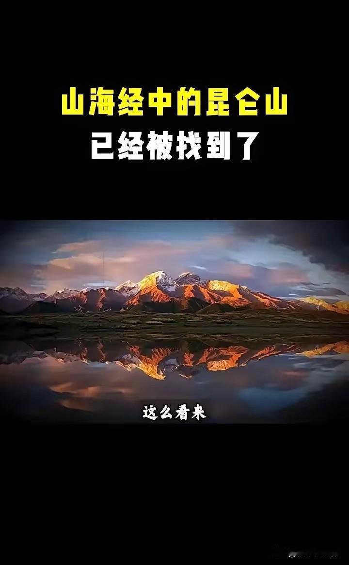 卧槽，我有点发懵。刚刷到的新闻，国家文物局官宣了，青海发现的那块石头，是真的。
