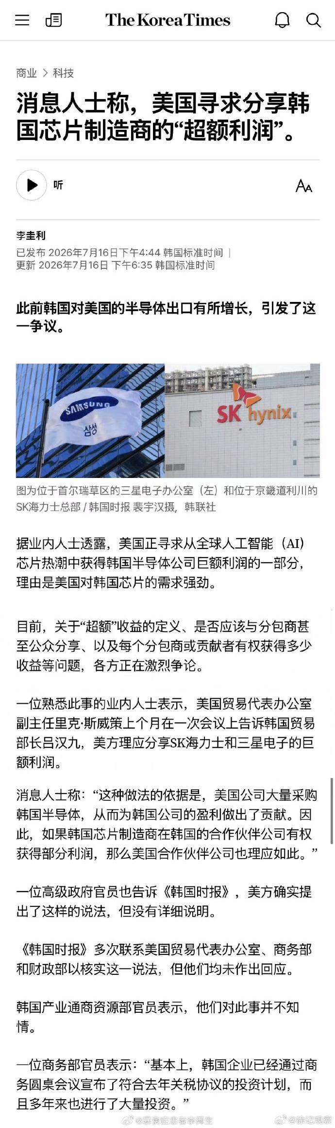 人类的黄金时代这么快就结束了吗？可能就是因为美国需要韩国海力士赚的黄金，所以韩