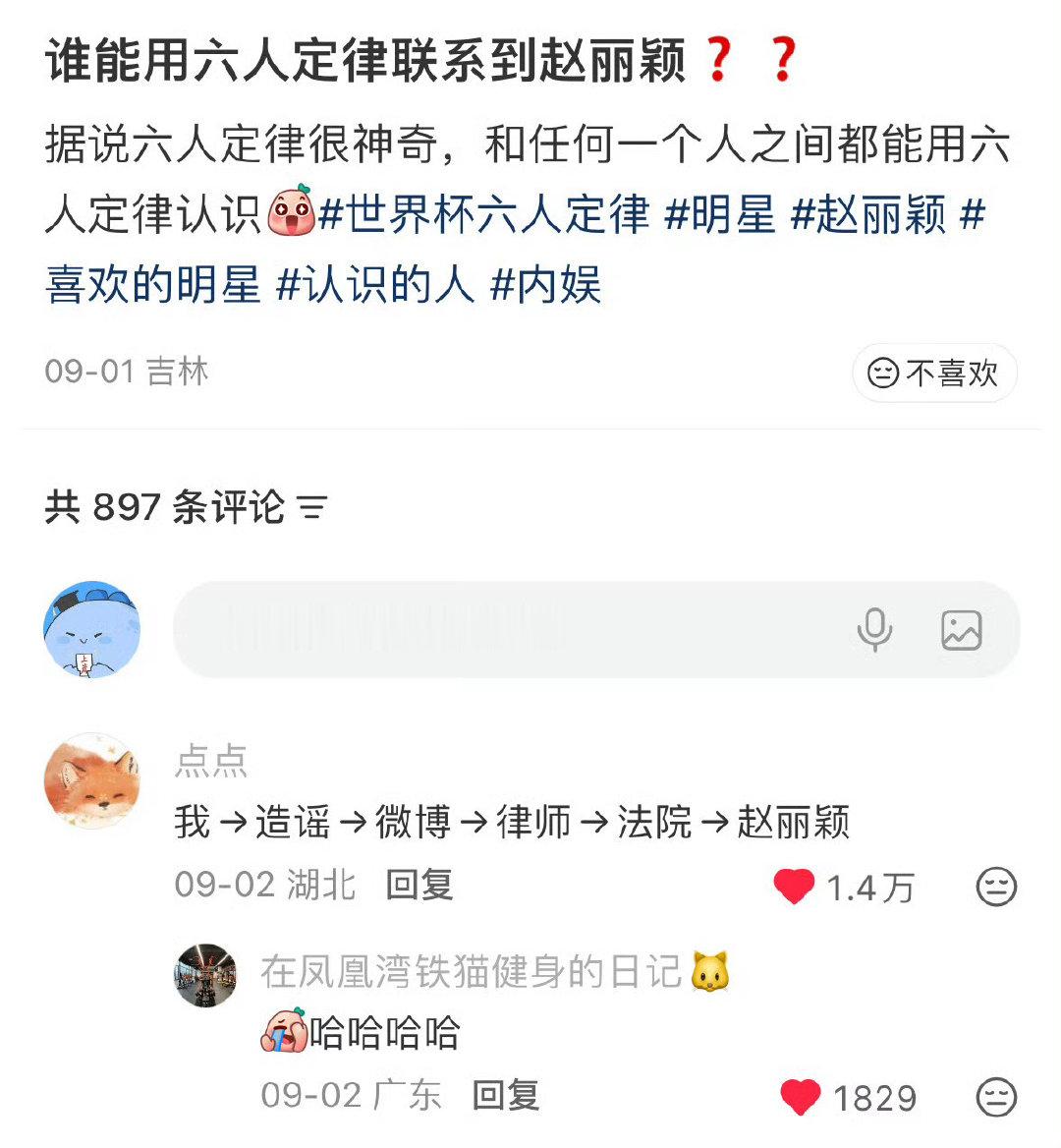 骗你的其实这样你也见不到赵丽颖的[doge]​