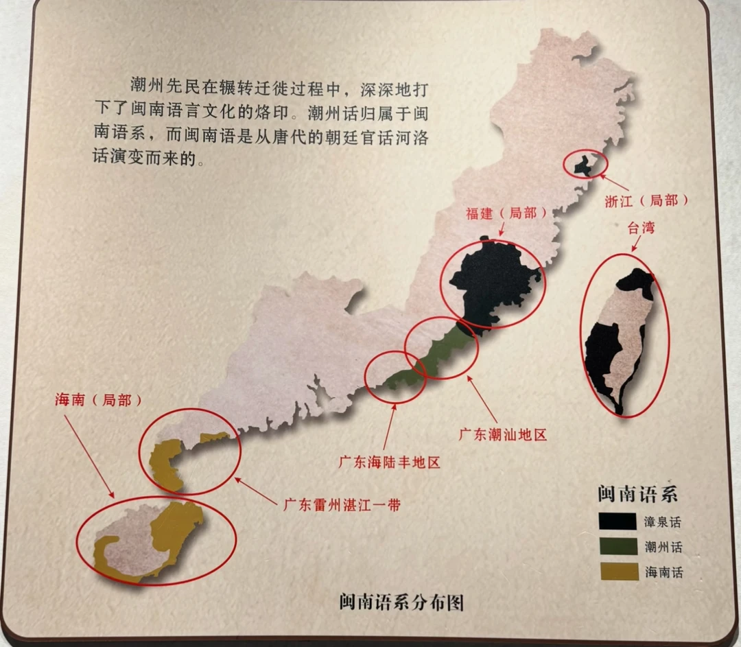 潮州话原来是闽南方言的一部分