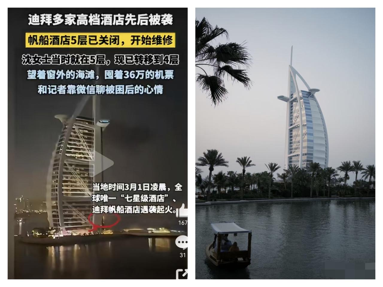 很多滞留在迪拜的中国旅客，才发现一个大乌龙！那就是迪拜不管滞留报销费用。 