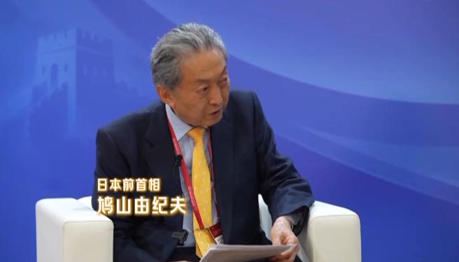 日本前首相鸠山由纪夫作出表态，9月15日，鸠山由纪夫在北京参加第13届北京
