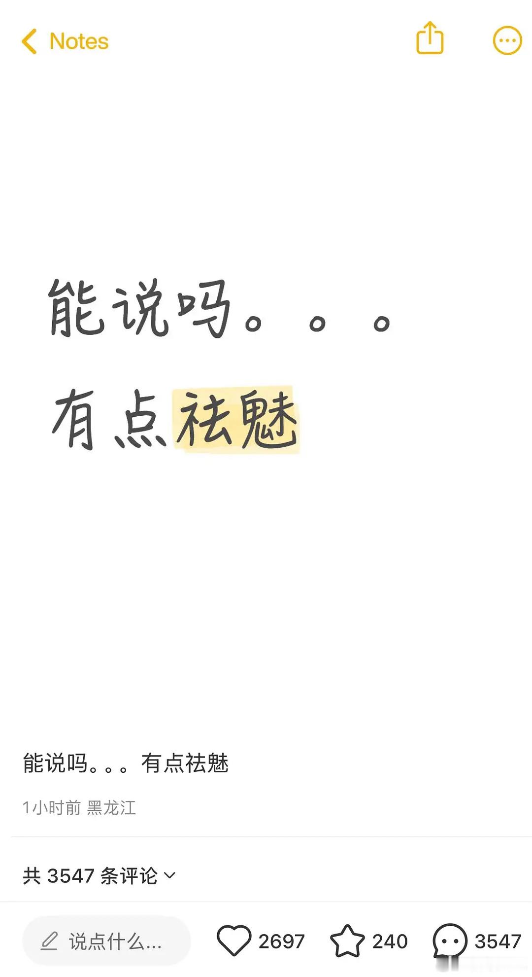 突然复明​​​