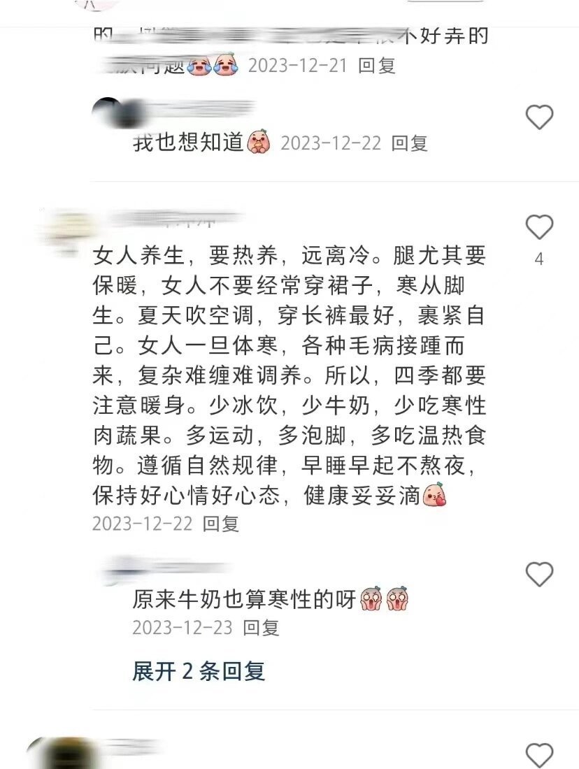 我天，突然对女性冷知识汗毛耸立！