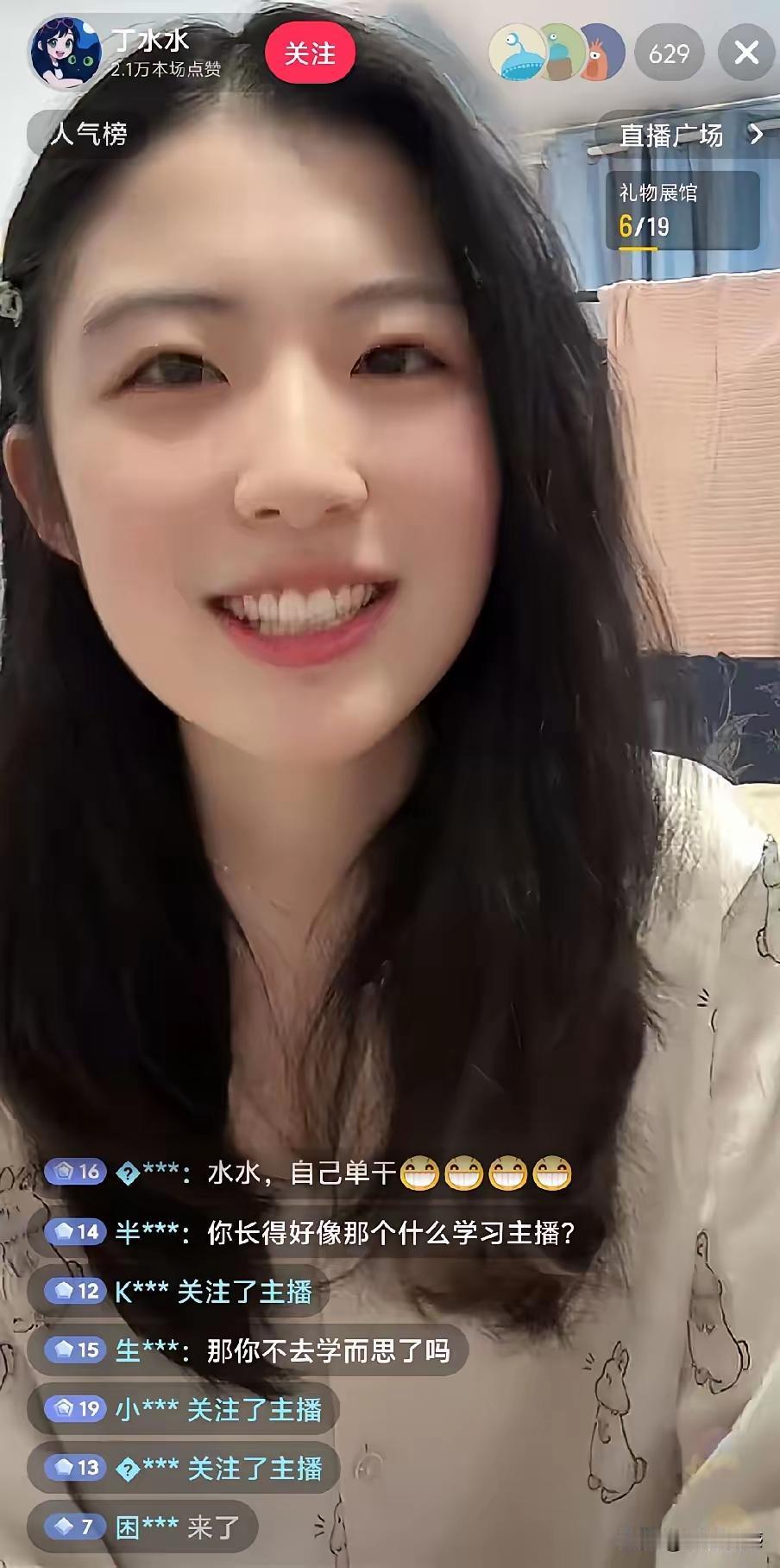 学而思优品团队解散，主播被裁，引发网友关注！今天中午，学而思优品主播水水突然在