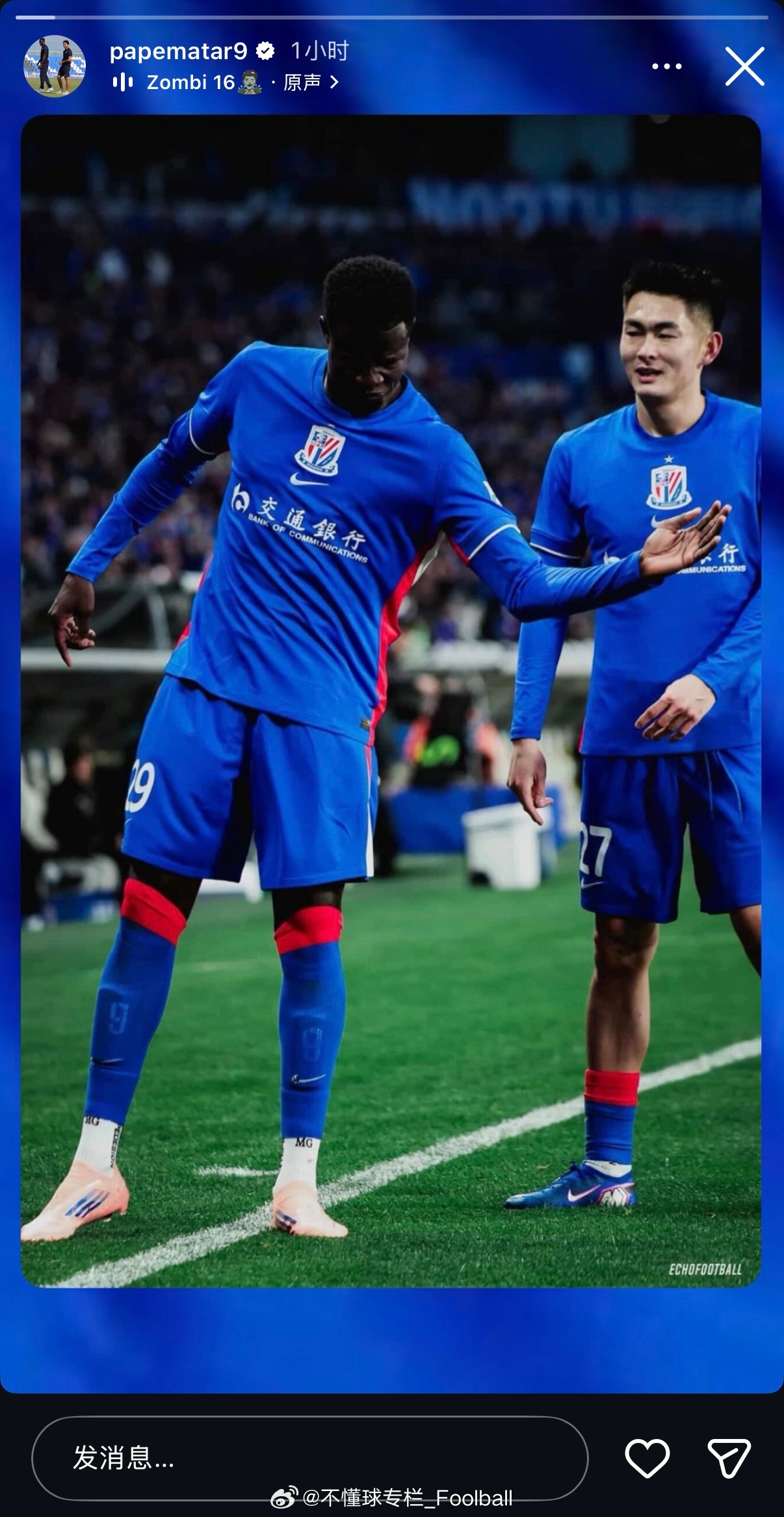 盖伊更新了igstory，是第一轮的比赛照片…上海申花中超联赛