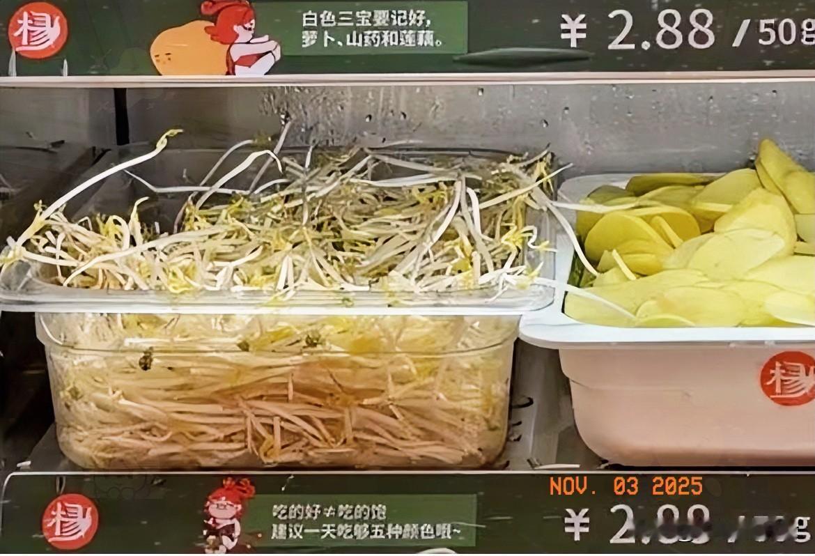 进杨国福夹菜手都哆嗦！一斤豆芽抵两杯奶茶，这哪是麻辣烫…………网友晒