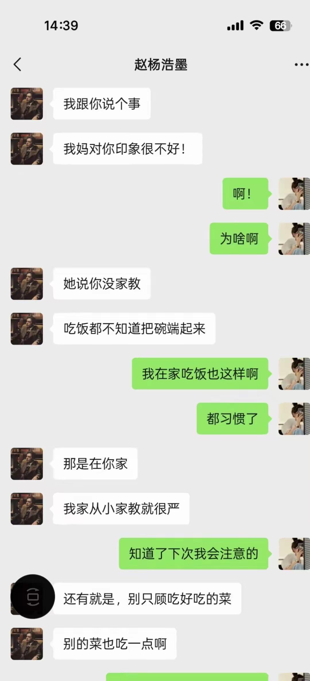 分了吧！你们三观不合[笑着哭]