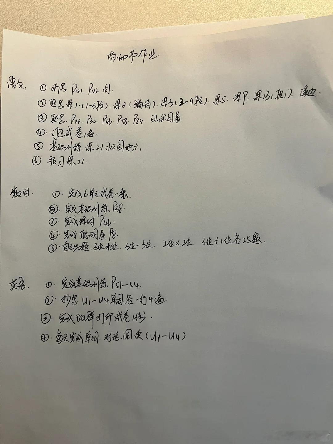 三年级的娃，5天作业量​​​
