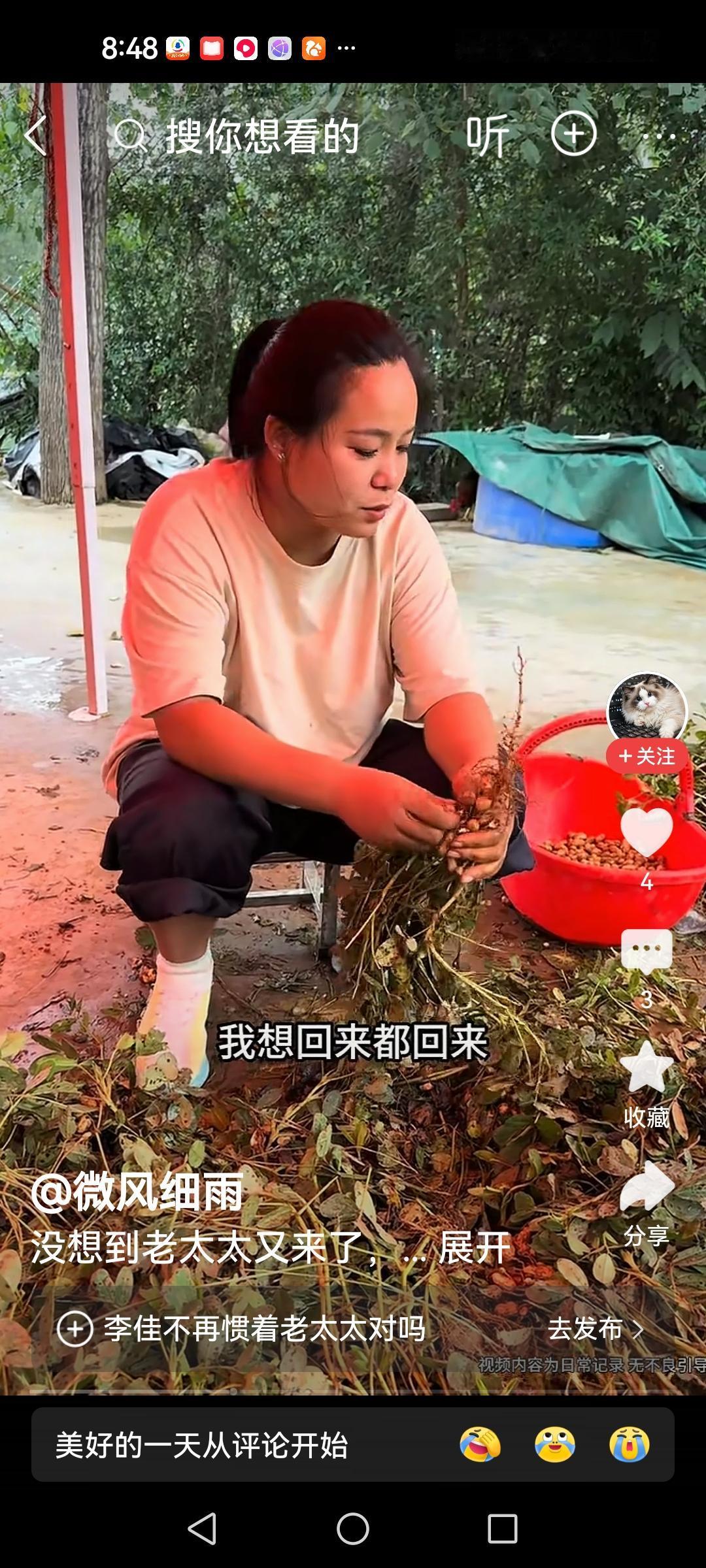 李佳终于怼老壳子了老壳子看见李佳在家里摘花生，风凉话不够说的，还是俺孩好，离不