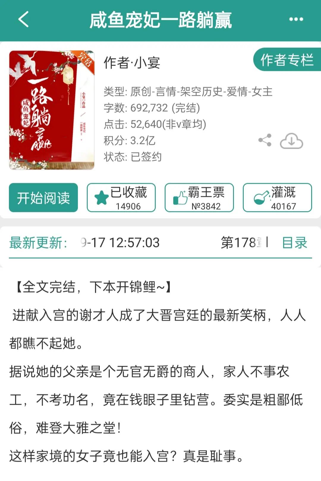 本宫有钱就要为所欲为！