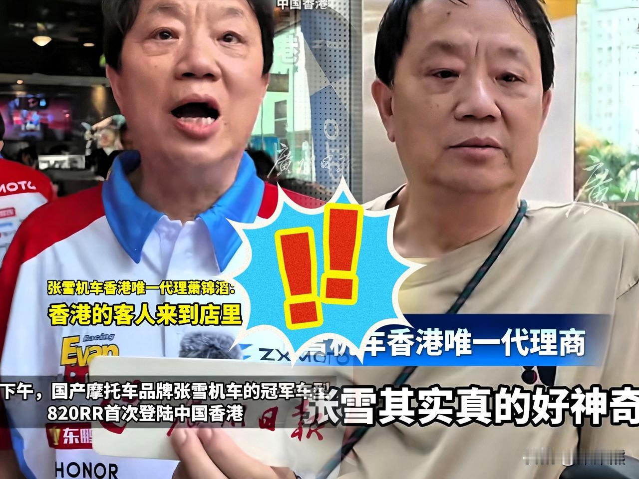没赢前就敢做代理，不得不说，这个老板相当有眼光有气魄。香港代理张雪