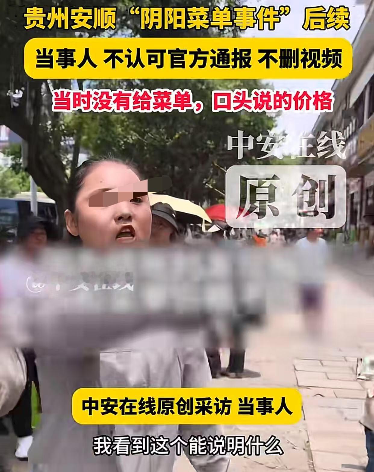 吃个饭还能吃出人命？贵州安顺黄果树景区，有游客在景区一家饭店吃饭，8个人一共