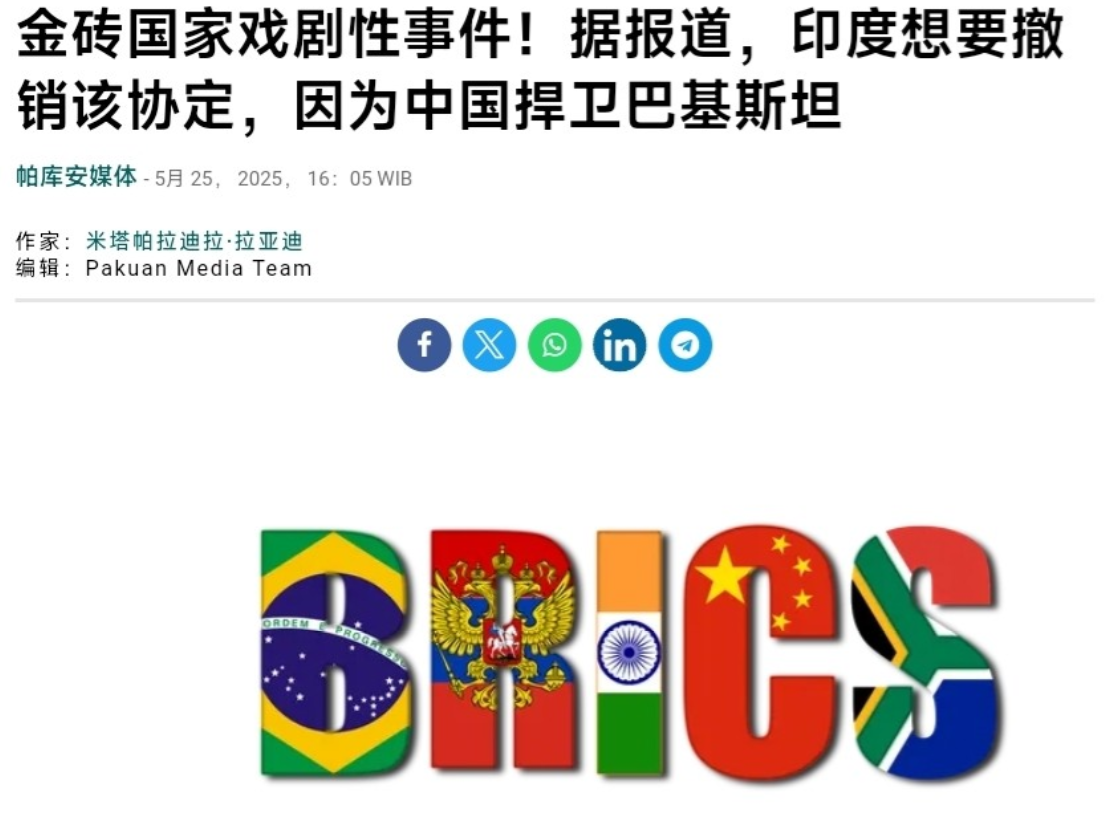 外媒：不满中国“偏袒”巴基斯坦，印度或退出金砖；网友：赶紧滚！近日，多家外媒