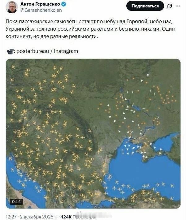 “民航客机在欧洲上空盘旋之际，乌克兰上空布满了俄罗斯导弹和无人机。同一片大陆，但