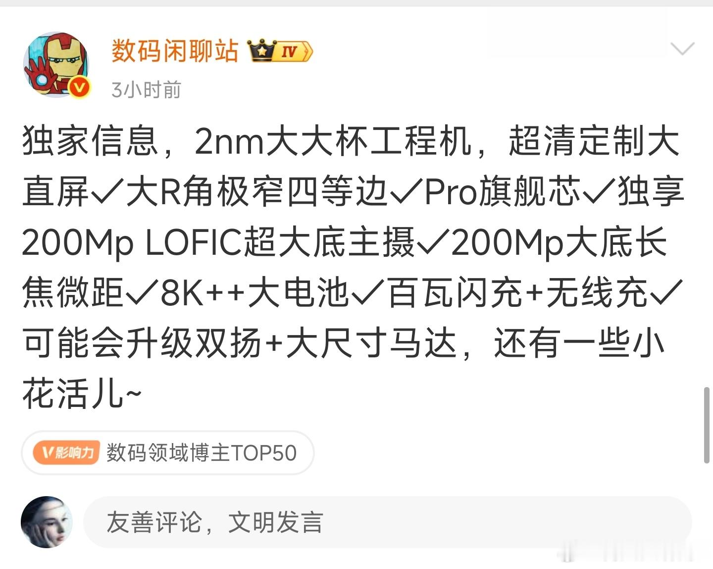 小米18ProMax/小米20ProMax，6999起步，没跑了。说归说，骂