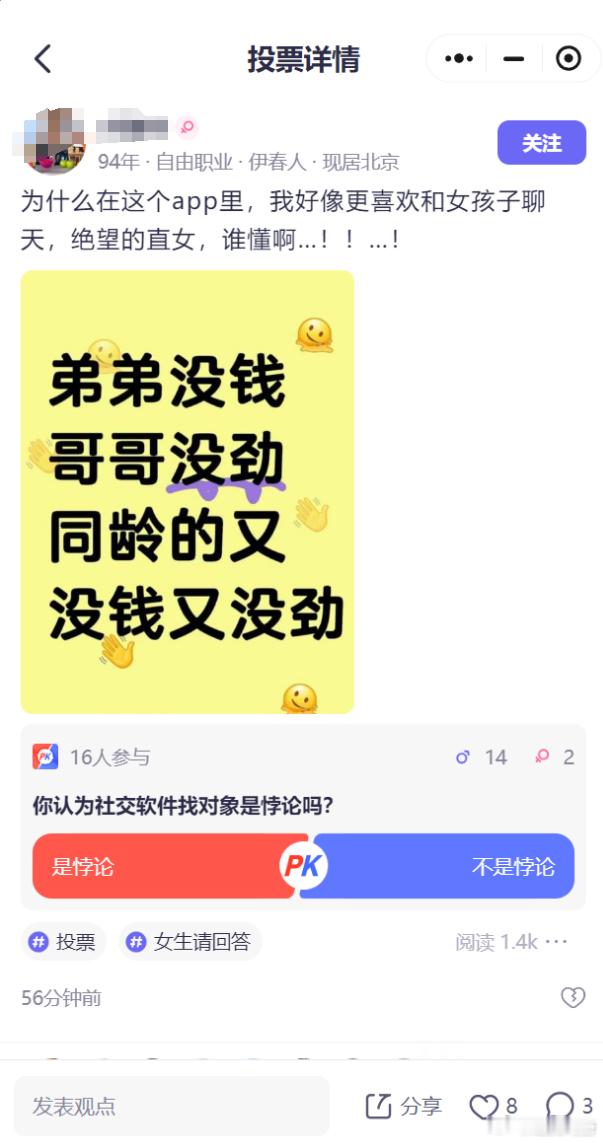 你自己赚钱找弟弟不行么，不会没钱吧》？