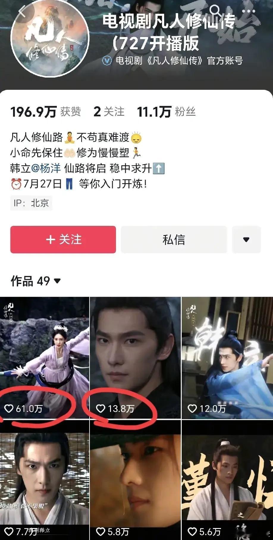 真的感觉《凡人修仙传》的宣发情况不太乐观啊！眼看着27号就要正式和观众见面了，可
