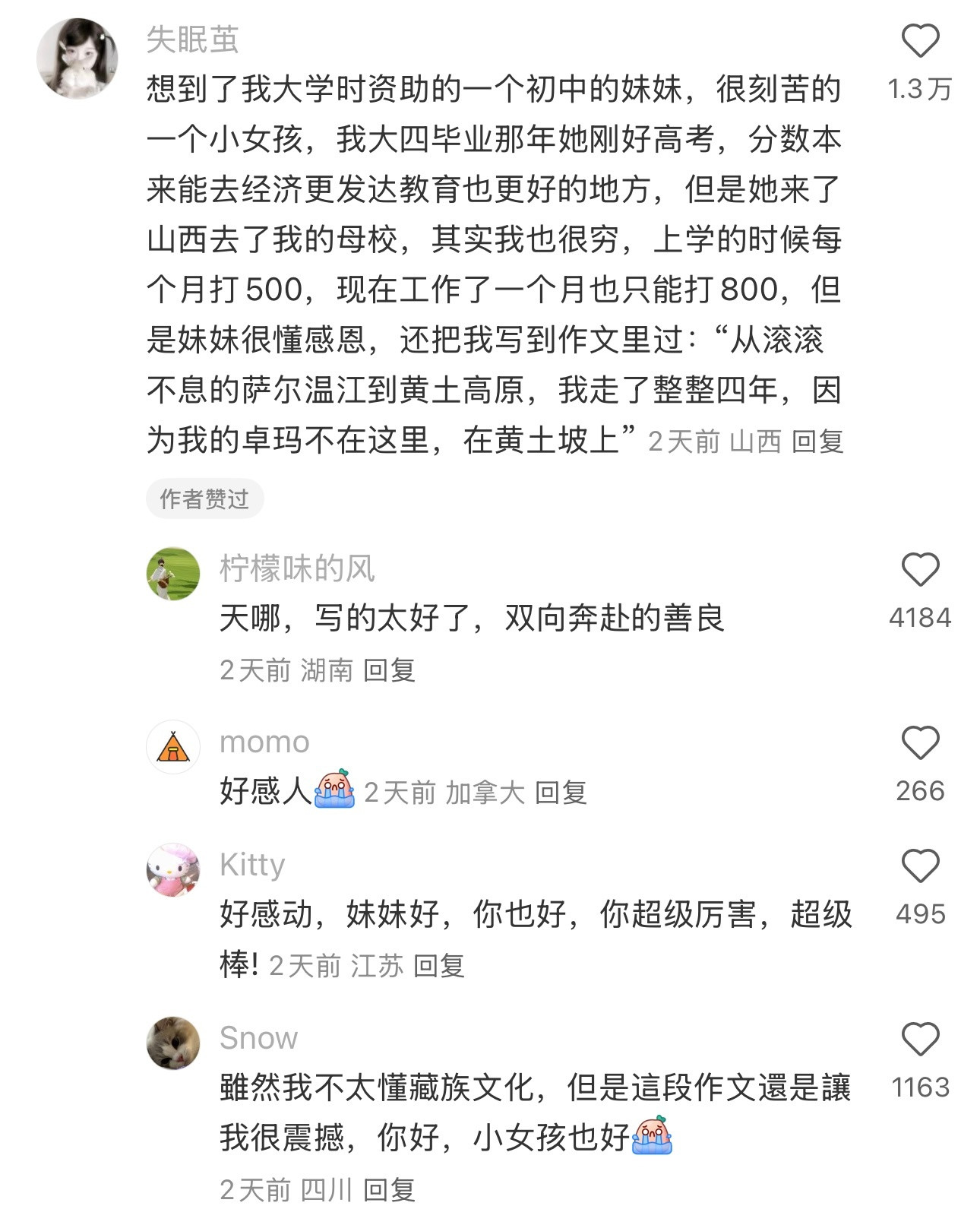 当女孩资助女孩[哭哭][哭哭]我上网就是看这些美好的！​​​