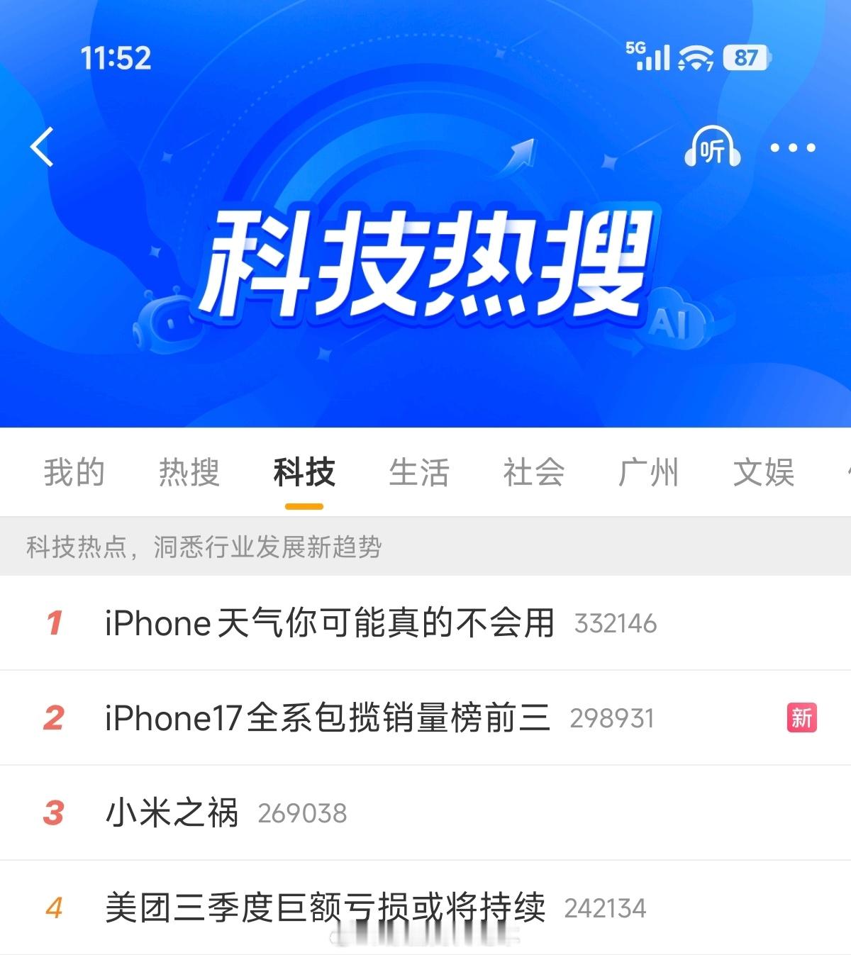 小米之祸还是熟悉的春秋笔法。👏👏只字不提醉酒驾驶，只要是个事故就是小米的过