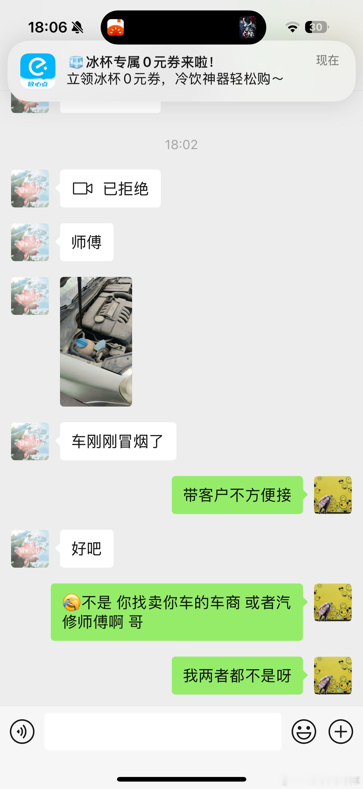 是不是我平常有些太热心了[捂脸哭]这素未谋面的网友自己买了台老大众有啥问题一不问卖