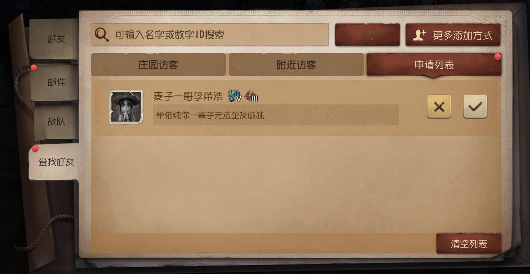 打游戏都能碰到单依纯粉丝没招了