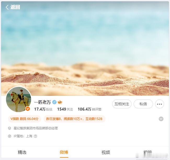 感谢魅族大佬关注[作揖][作揖][作揖]​​​
