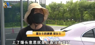 浙江女子在酒店办婚宴，结果刚举办到一半，就有30桌宾客提前离场。女子以为这些人不