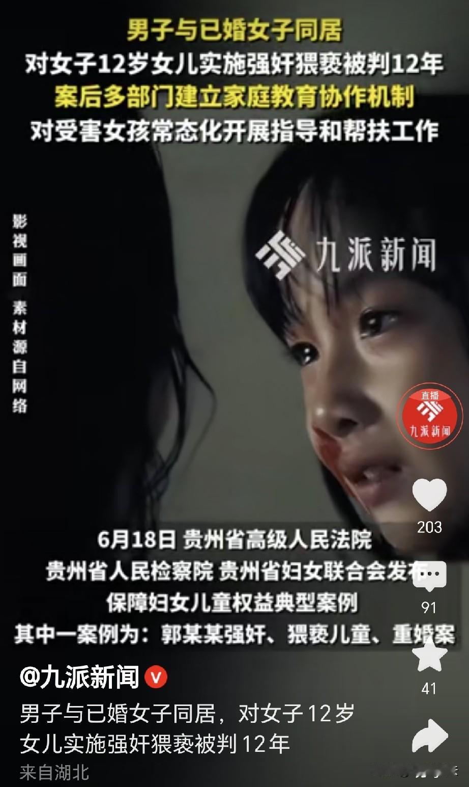 “枉为人母！”贵州贵阳，一女子背着丈夫找了个男友，她不管不顾，以夫妻名义带着12