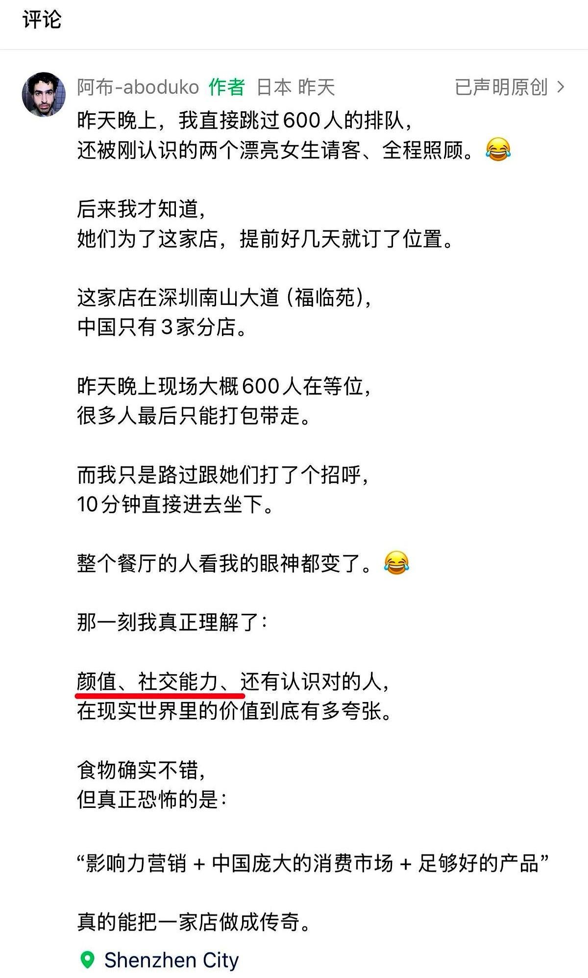 六百多号人从下午等到天黑，连口汤都没喝上。一个外国人路过，跟两个女生打了个招