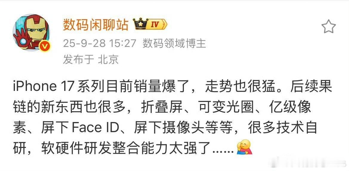 果子现在要摸着华为过河了？​​​