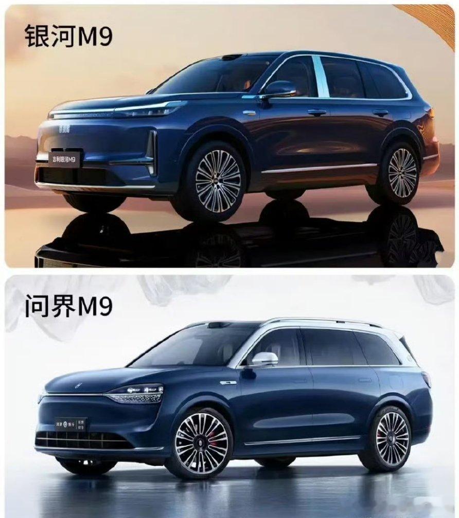 问界M9:又有人模仿我……服了问界M7:大哥到底是模仿谁啊，背景都一样[捂脸哭]银