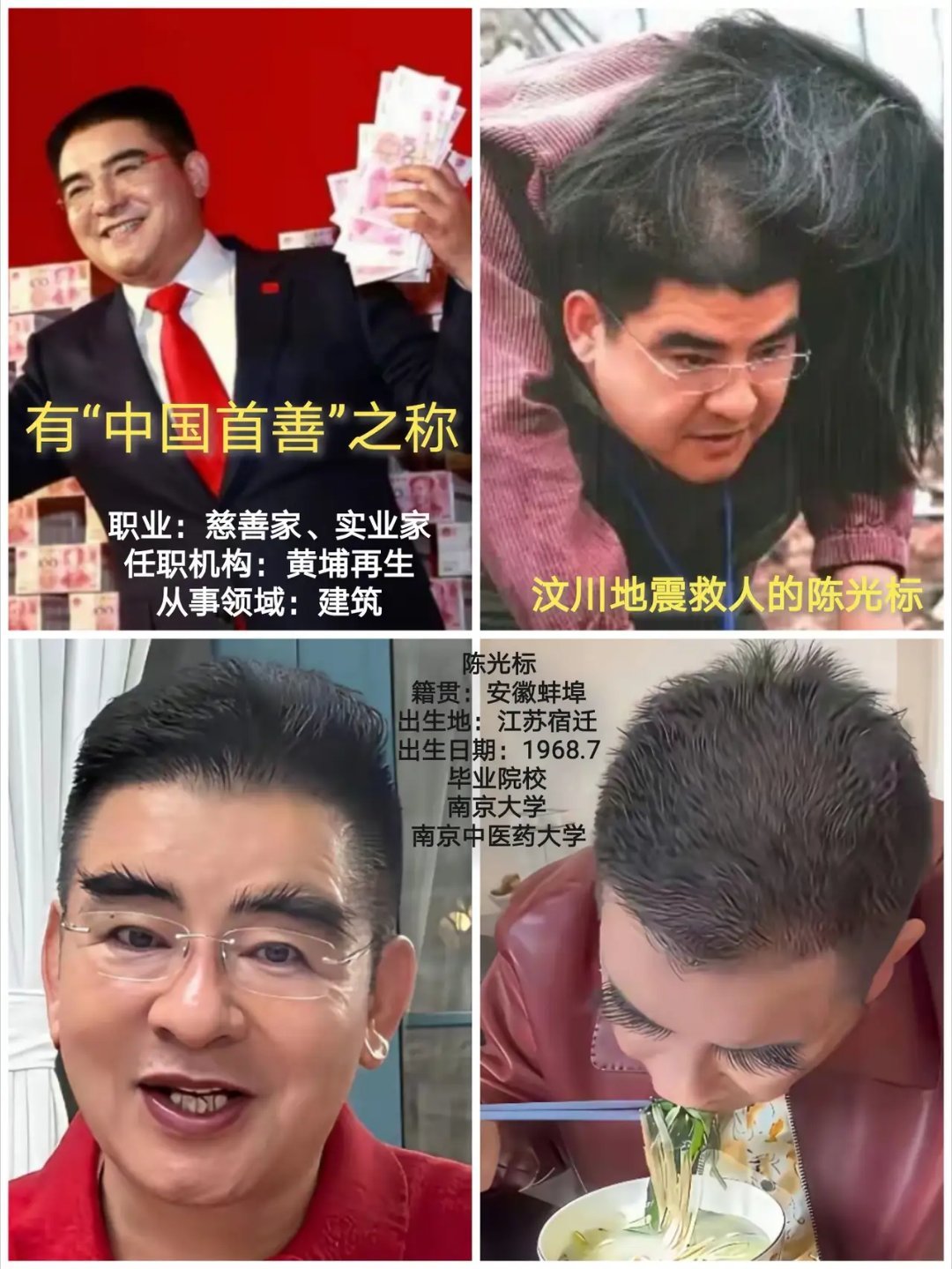 陈光标这眉毛一看就不是一般人