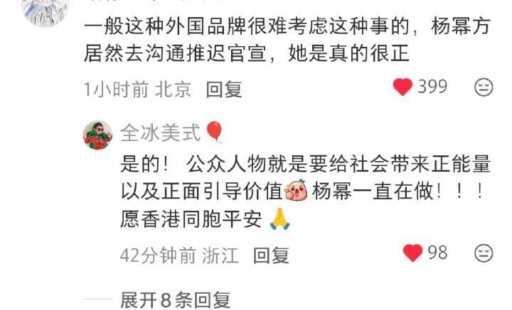 杨幂真的不愧红了这么多年！