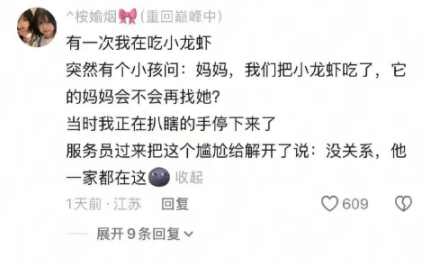 吃小龙虾的趣事