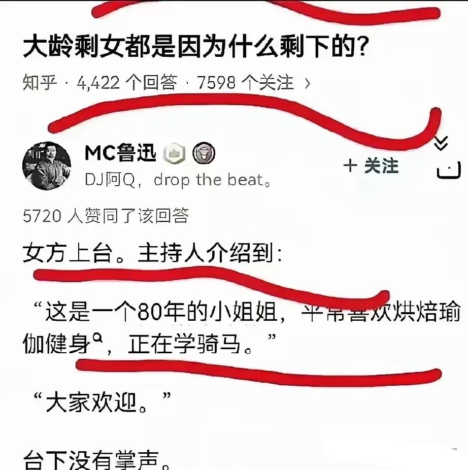 台下人接收到信号是这样的：这是一个45岁的老女人，没有正事充嫩还败家。