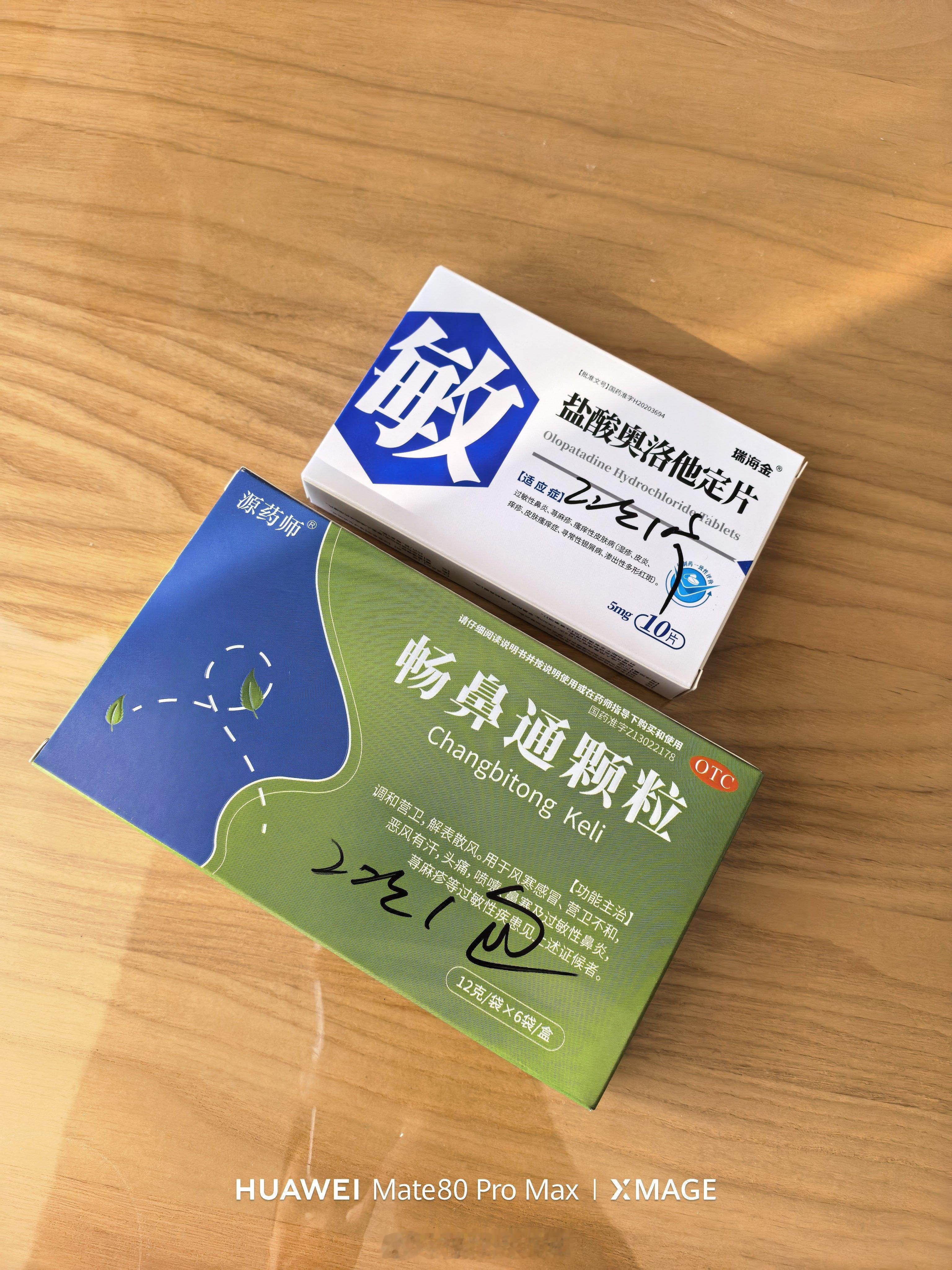 终于等到了一年中天气最舒服的时候，可过敏性鼻炎这时候就开始犯了我真的太难了