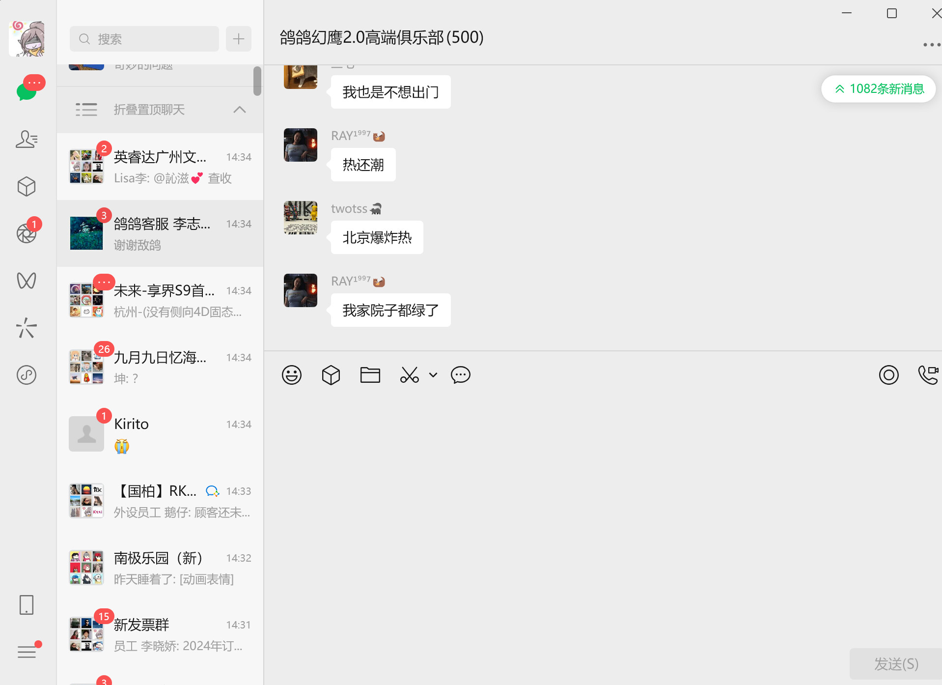 新版微信好用啊，流畅度提升了好几倍​​​