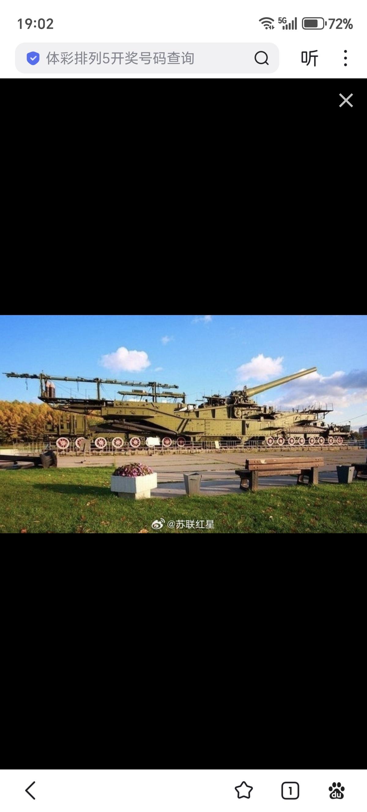 中央卫国战争博物馆（1941-1945年）展出的305毫米铁路炮——ТМ-3-1