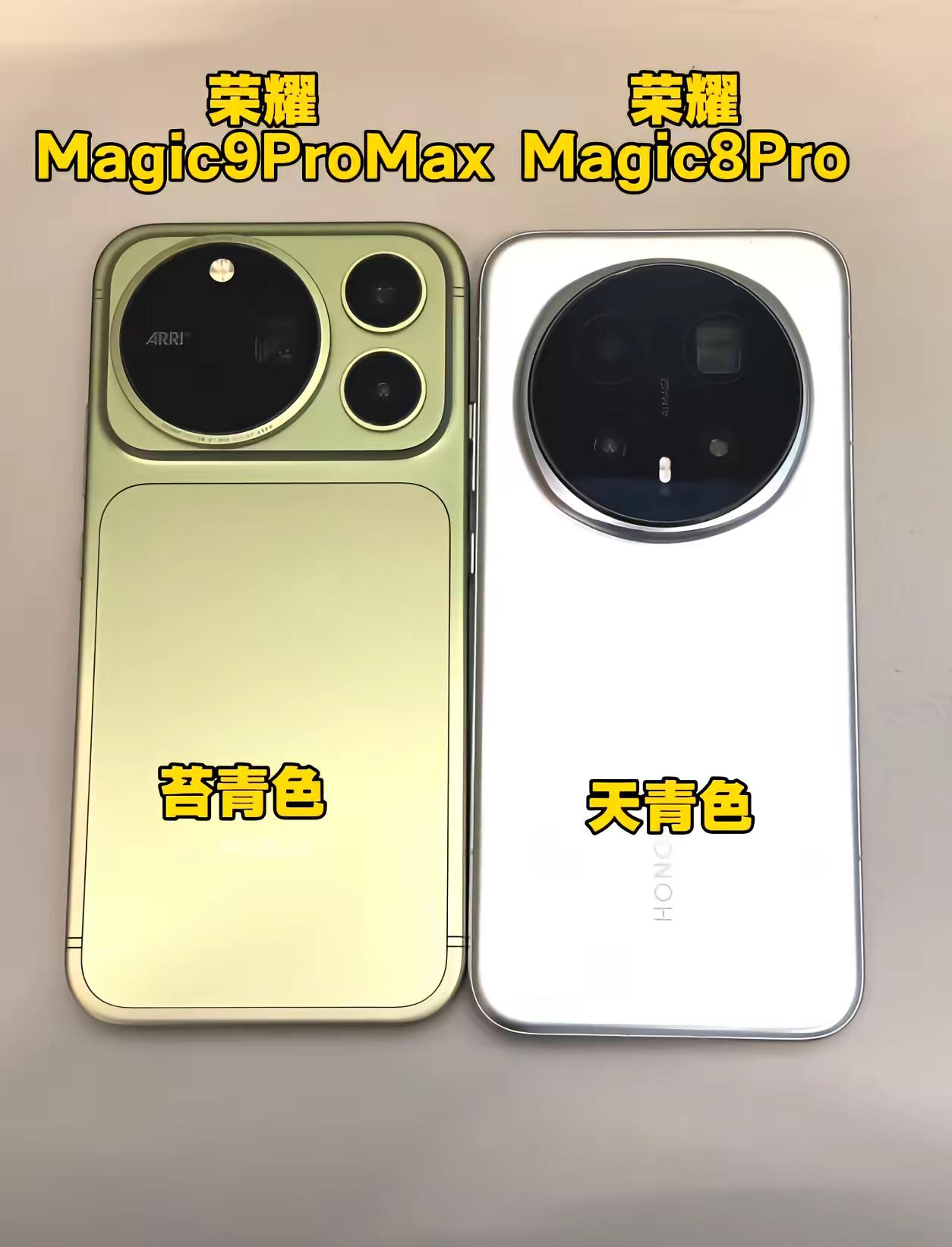 这次的荣耀Magic9更值得期待阿莱