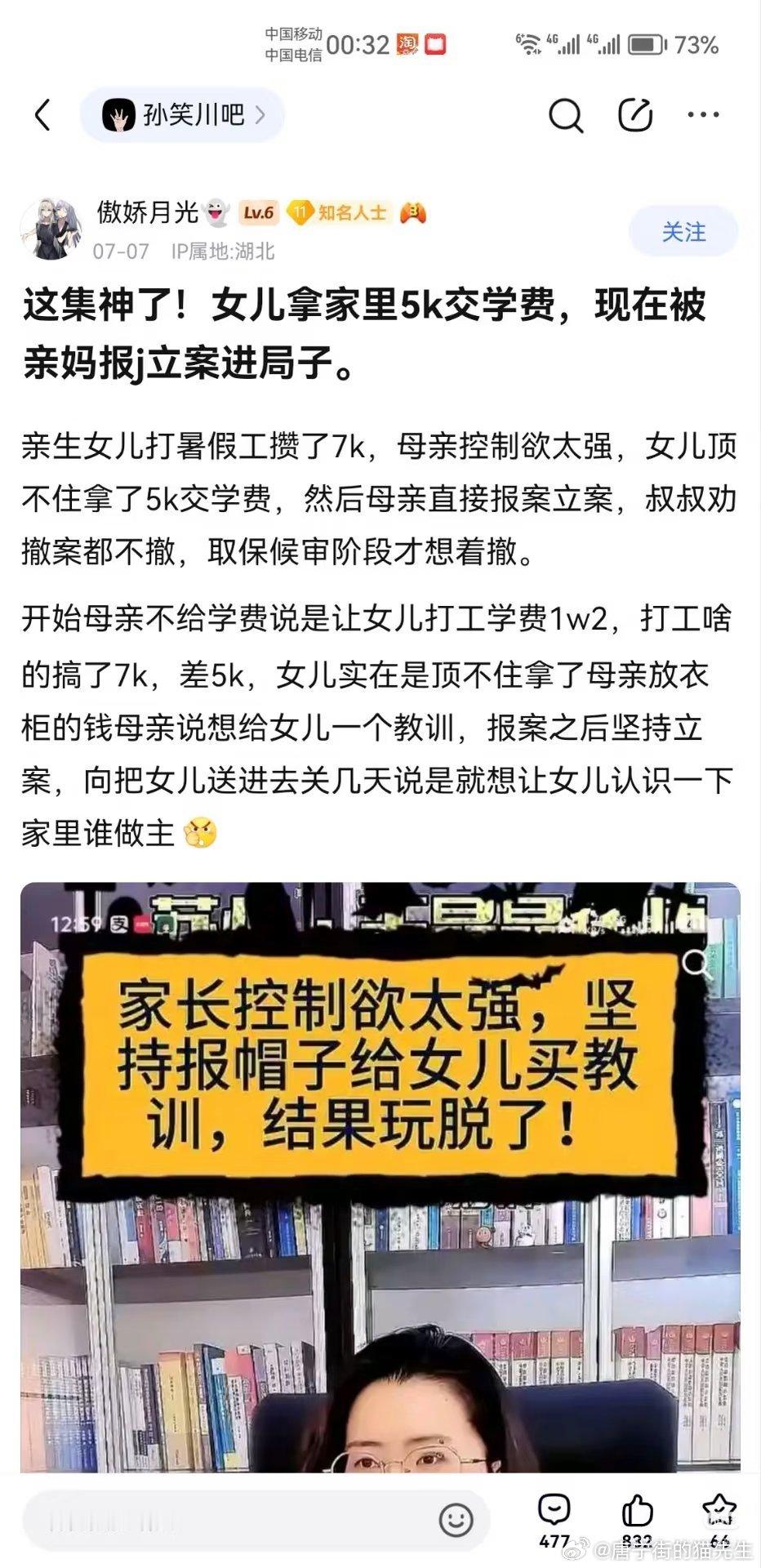太可怕了，我希望是假的