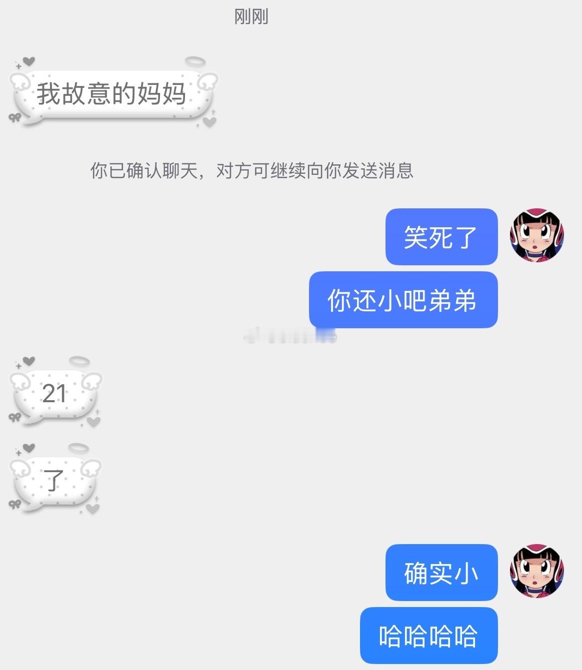 怎么现在都喜欢私信叫妈妈了我笑死​​​
