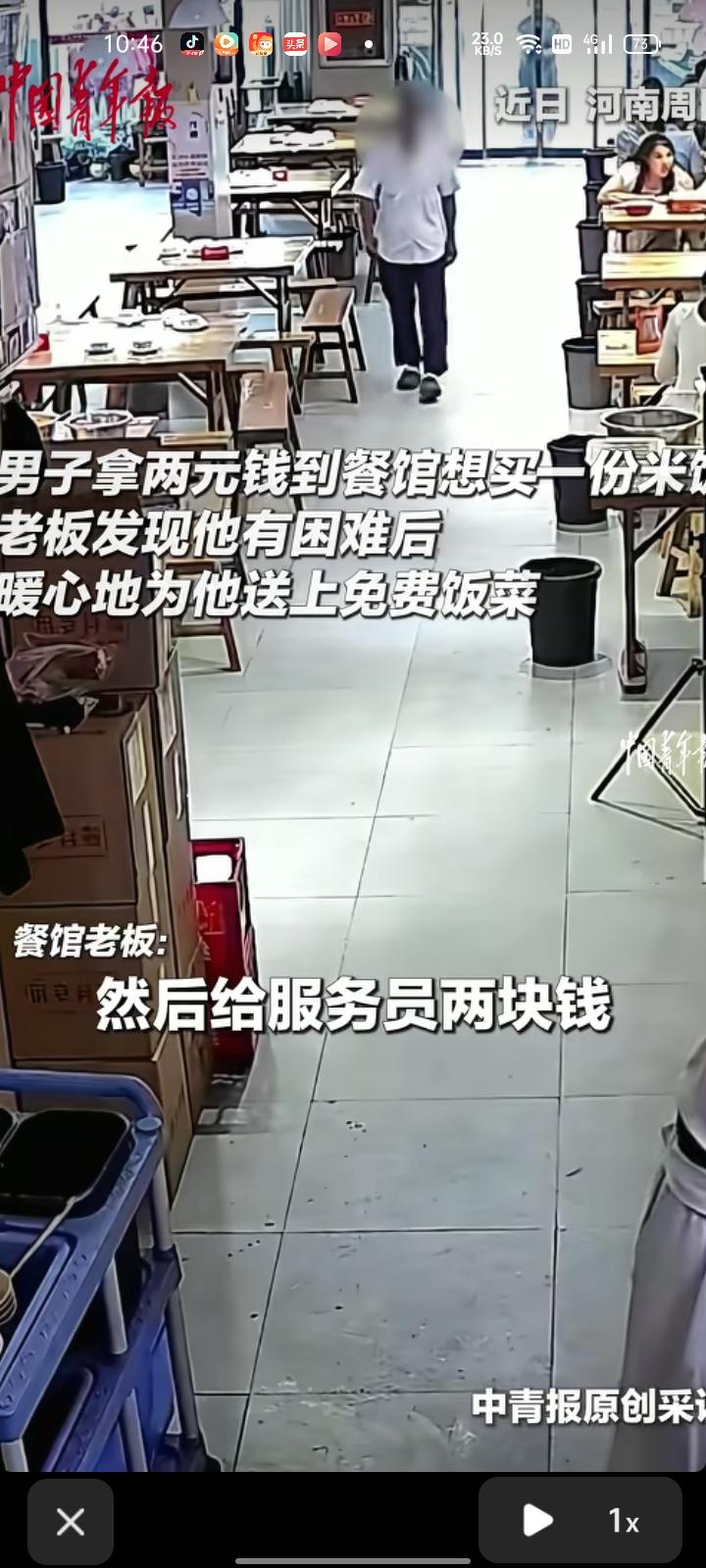 6月28日，河南周口。男子进饭店只带了两块钱，想买一份米饭。老板看着他走路没劲儿