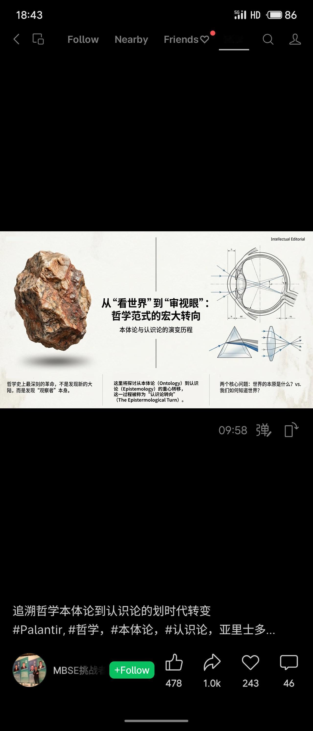 哲学史上一次深刻的范式革命：从追问“世界是什么”（本体论），转向反思“我们如何知