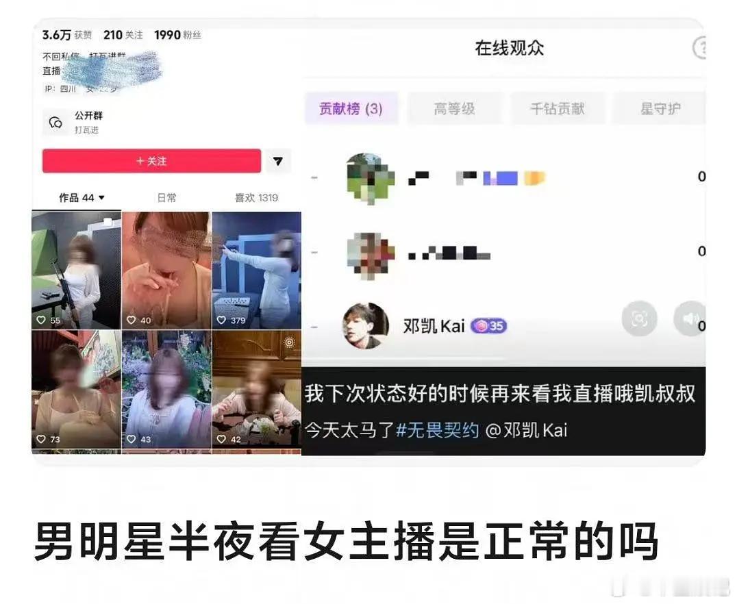 这邓凯这操作，孔雪儿无痛提纯了