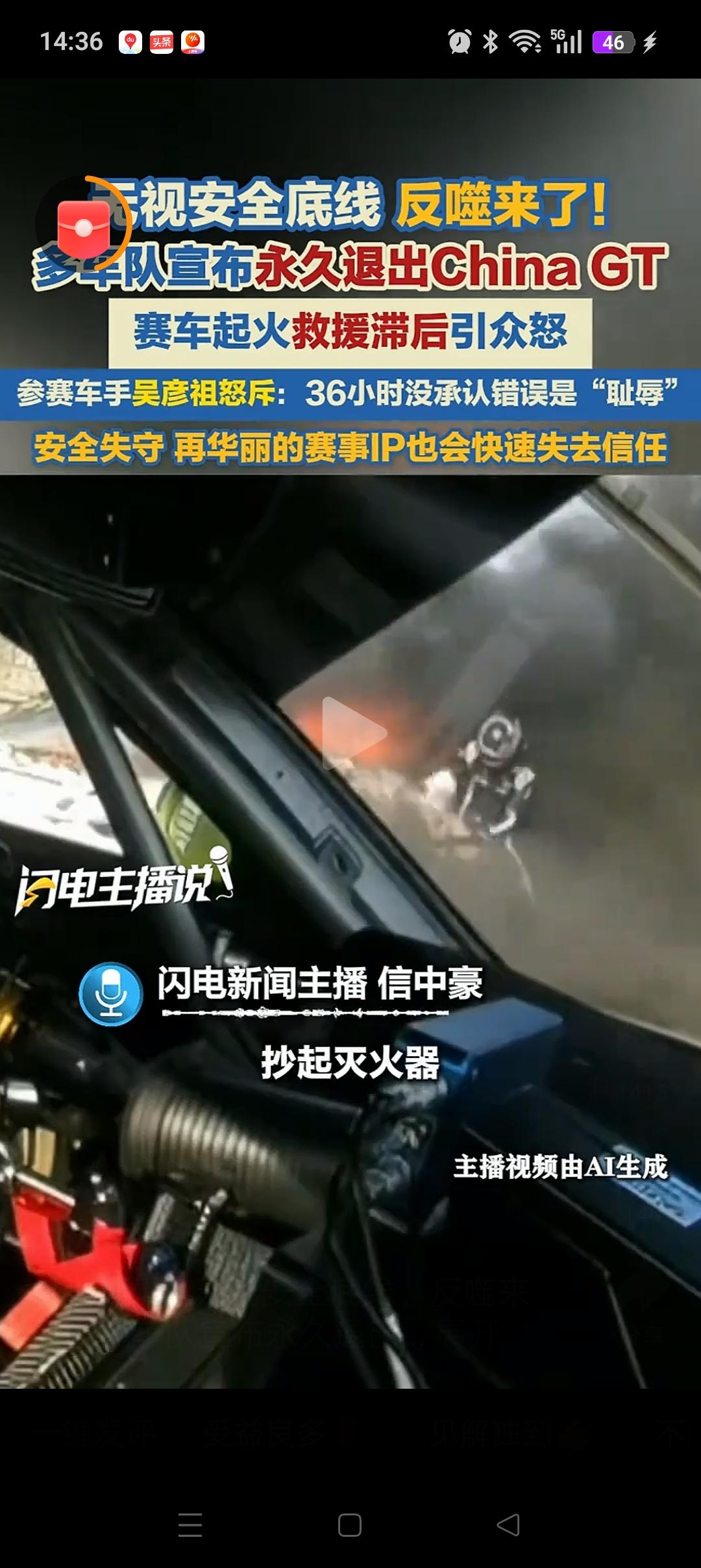 多个车队宣布永久退出赛事后，ChinaGT主办方应当尽快做这3件事：1、对负