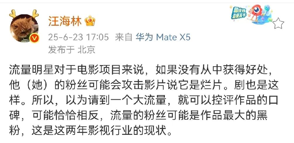 汪海林认为《酱园弄》豆瓣评分低是因为赵丽颖粉丝攻击电影的缘故。电影《酱园弄》