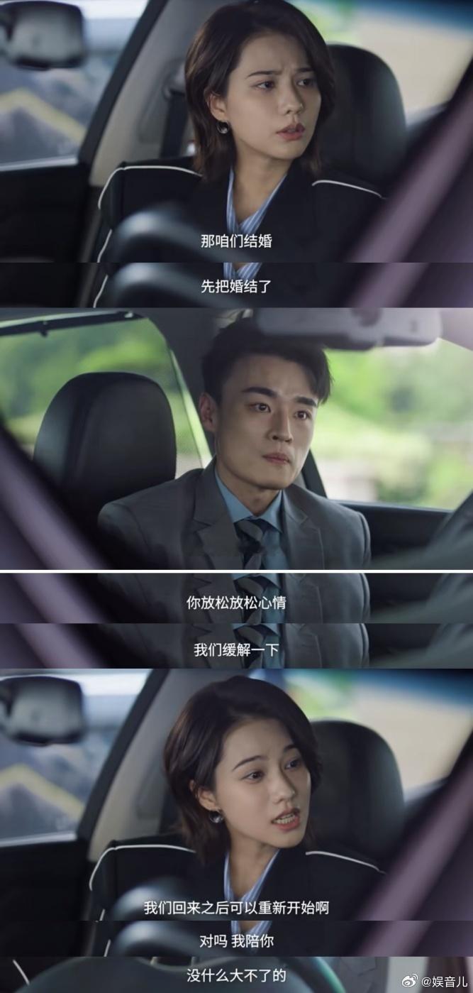男友拿结婚的钱投资公司该分手吗真正爱你的人，哪怕再想追梦，也会先给你一颗定心丸
