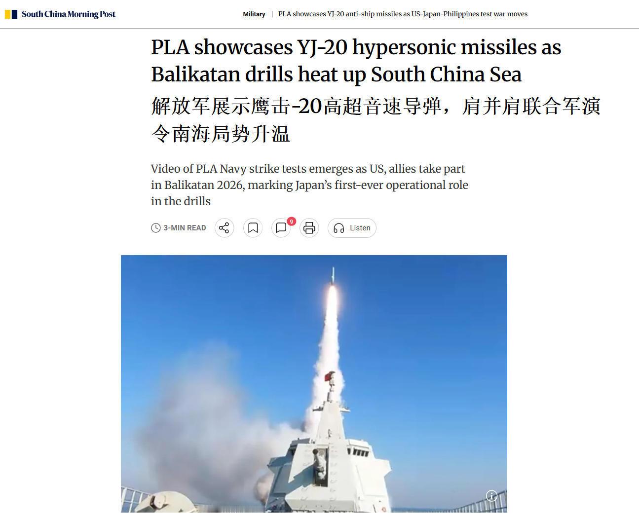 贴脸开大！港媒：055大驱在菲律宾附近试射鹰击-20高超弹前几日“亚洲防务安全”